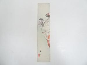 松野秦風　能絵　木版画短冊